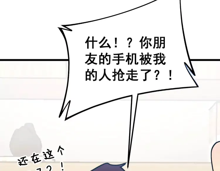 毒手巫医韩漫全集-第256话 坦白从宽无删减无遮挡章节图片 