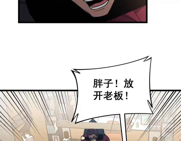 毒手巫医韩漫全集-第256话 坦白从宽无删减无遮挡章节图片 