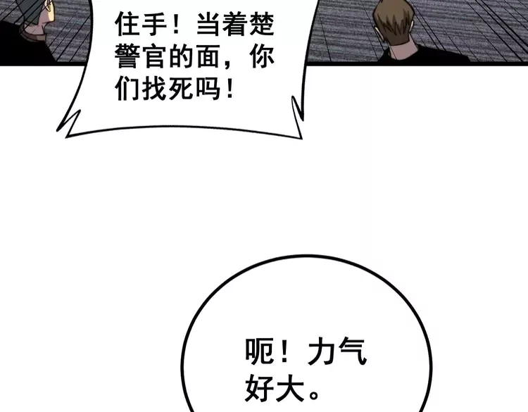 毒手巫医韩漫全集-第256话 坦白从宽无删减无遮挡章节图片 