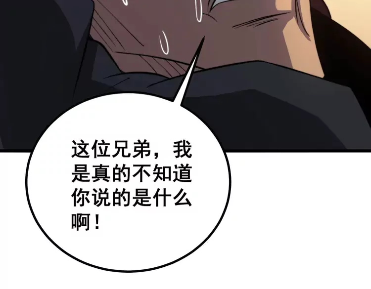 毒手巫医韩漫全集-第256话 坦白从宽无删减无遮挡章节图片 