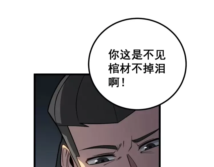 毒手巫医韩漫全集-第256话 坦白从宽无删减无遮挡章节图片 