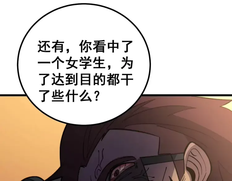 毒手巫医韩漫全集-第256话 坦白从宽无删减无遮挡章节图片 