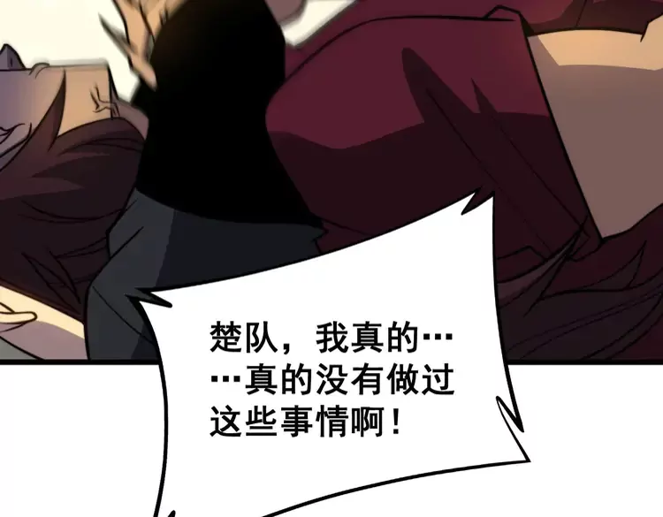 毒手巫医韩漫全集-第256话 坦白从宽无删减无遮挡章节图片 