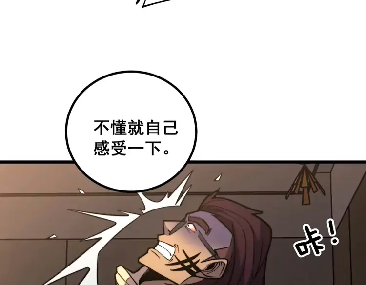 毒手巫医韩漫全集-第256话 坦白从宽无删减无遮挡章节图片 