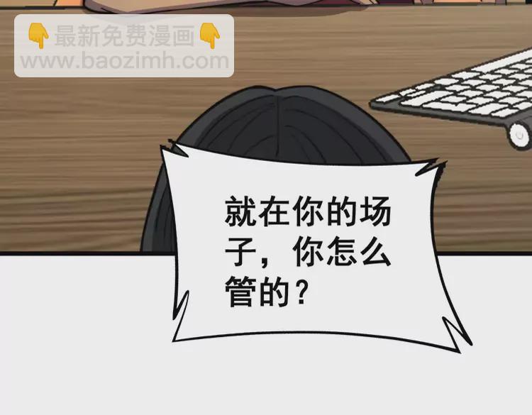 毒手巫医韩漫全集-第256话 坦白从宽无删减无遮挡章节图片 