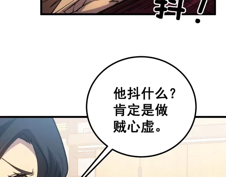 毒手巫医韩漫全集-第256话 坦白从宽无删减无遮挡章节图片 