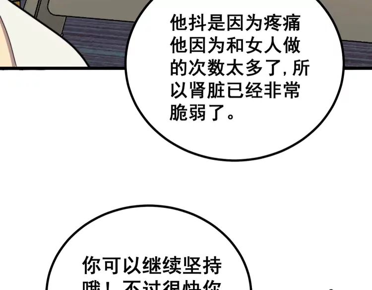 毒手巫医韩漫全集-第256话 坦白从宽无删减无遮挡章节图片 