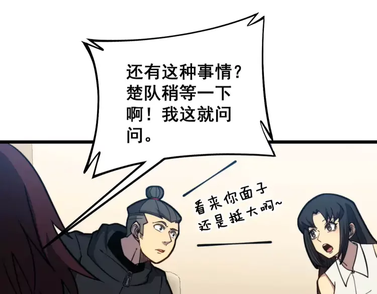 毒手巫医韩漫全集-第256话 坦白从宽无删减无遮挡章节图片 