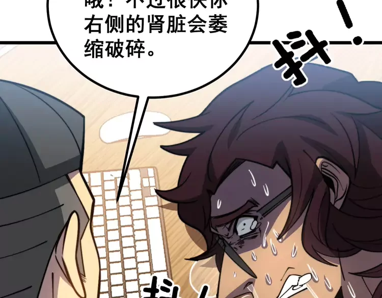 毒手巫医韩漫全集-第256话 坦白从宽无删减无遮挡章节图片 