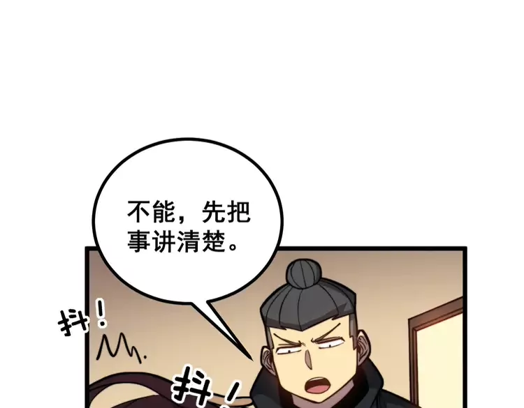 毒手巫医韩漫全集-第256话 坦白从宽无删减无遮挡章节图片 