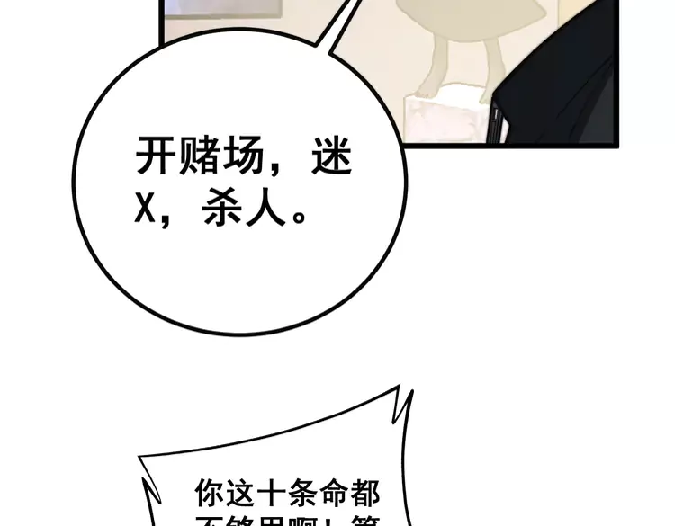 毒手巫医韩漫全集-第257话 丧尸登场无删减无遮挡章节图片 