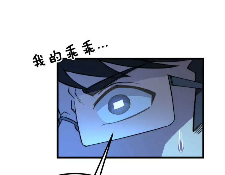 毒手巫医韩漫全集-第257话 丧尸登场无删减无遮挡章节图片 