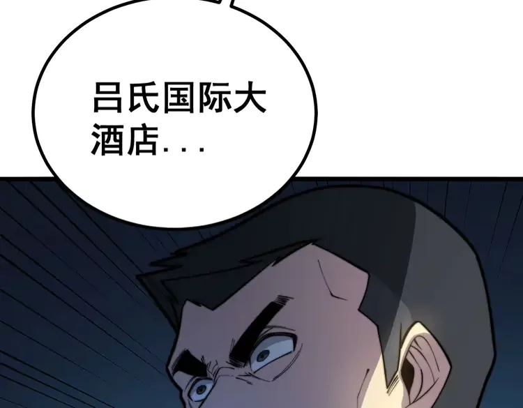 毒手巫医韩漫全集-第257话 丧尸登场无删减无遮挡章节图片 