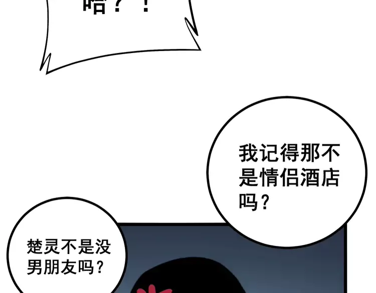 毒手巫医韩漫全集-第257话 丧尸登场无删减无遮挡章节图片 