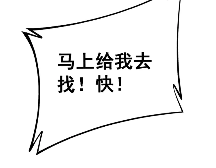 毒手巫医韩漫全集-第257话 丧尸登场无删减无遮挡章节图片 