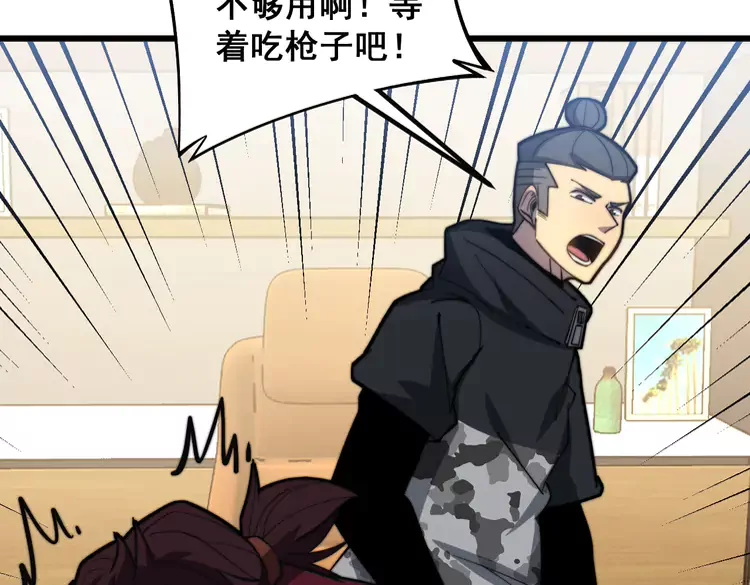 毒手巫医韩漫全集-第257话 丧尸登场无删减无遮挡章节图片 