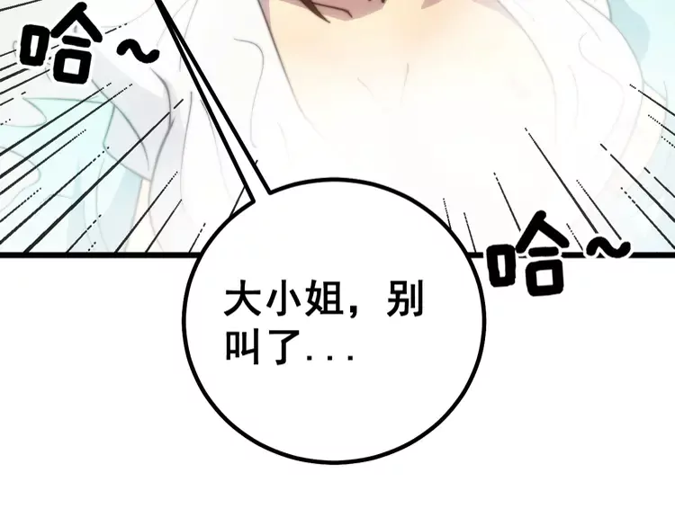 毒手巫医韩漫全集-第257话 丧尸登场无删减无遮挡章节图片 