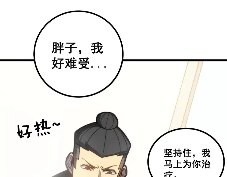 毒手巫医韩漫全集-第257话 丧尸登场无删减无遮挡章节图片 