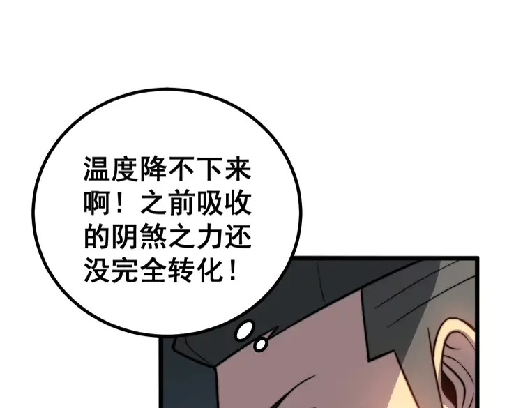 毒手巫医韩漫全集-第257话 丧尸登场无删减无遮挡章节图片 