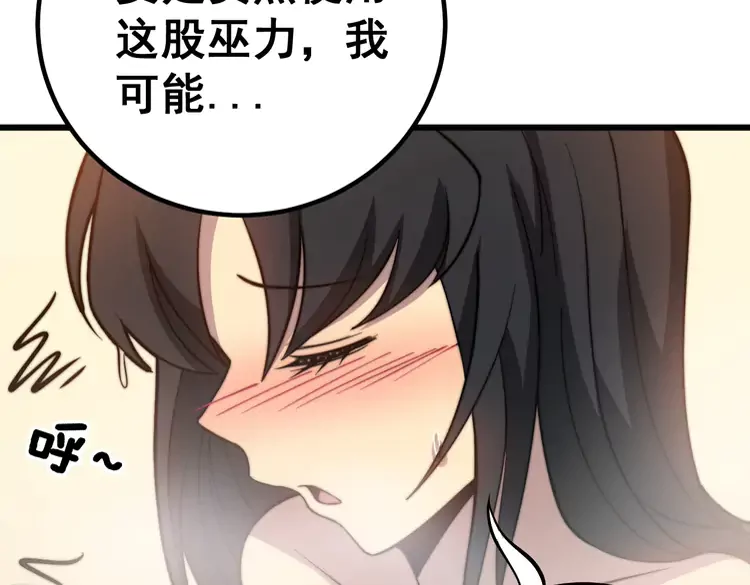 毒手巫医韩漫全集-第257话 丧尸登场无删减无遮挡章节图片 