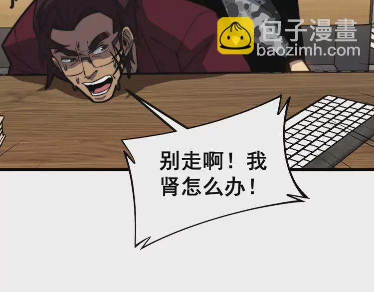 毒手巫医韩漫全集-第257话 丧尸登场无删减无遮挡章节图片 
