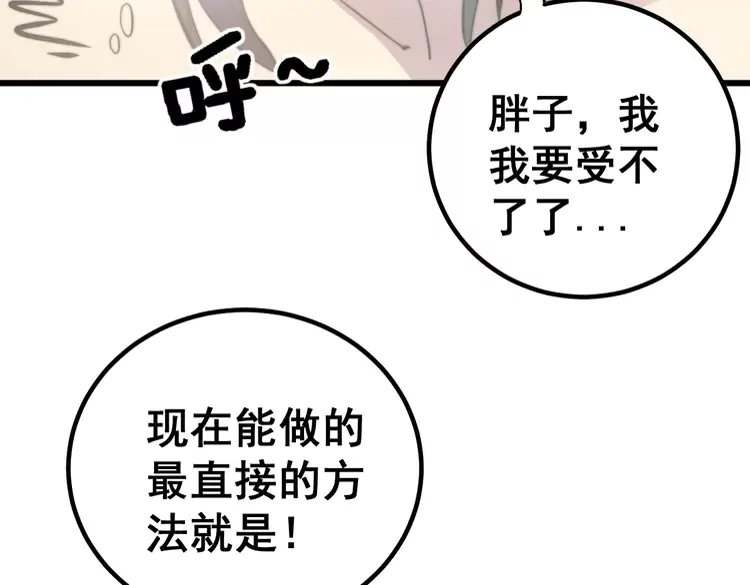 毒手巫医韩漫全集-第257话 丧尸登场无删减无遮挡章节图片 