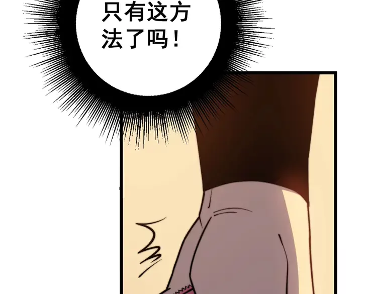 毒手巫医韩漫全集-第257话 丧尸登场无删减无遮挡章节图片 