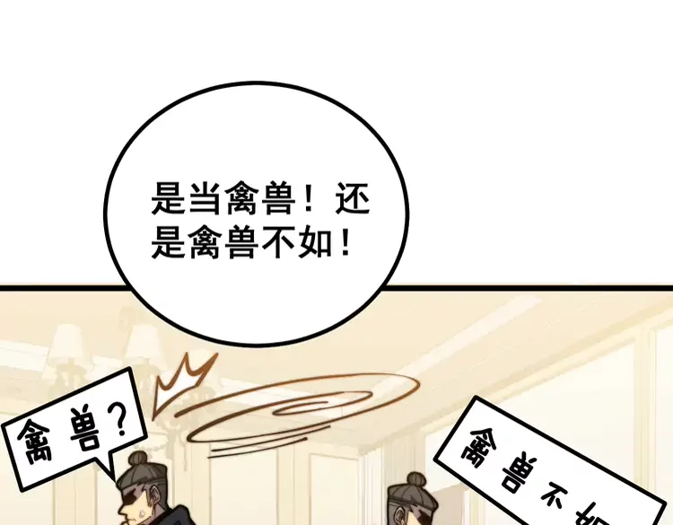 毒手巫医韩漫全集-第257话 丧尸登场无删减无遮挡章节图片 