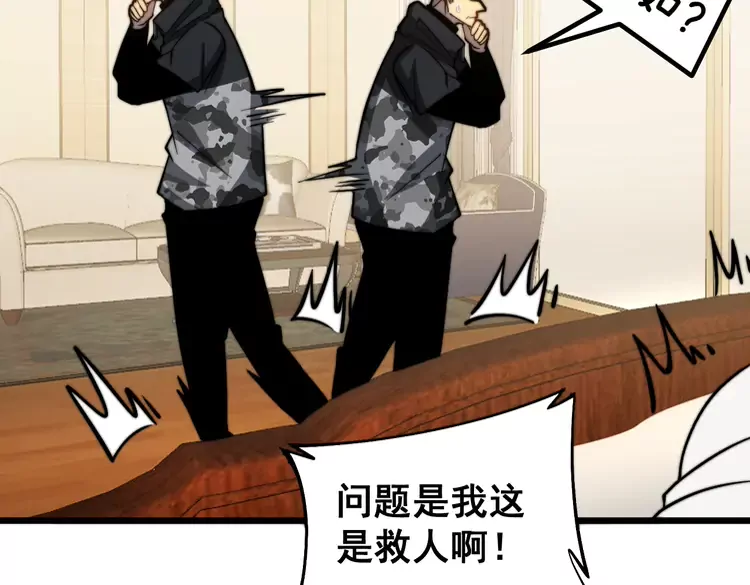 毒手巫医韩漫全集-第257话 丧尸登场无删减无遮挡章节图片 