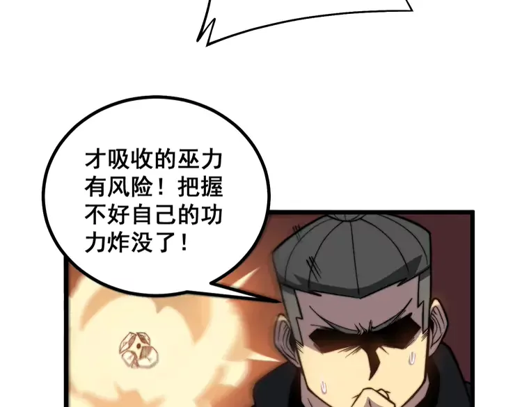 毒手巫医韩漫全集-第257话 丧尸登场无删减无遮挡章节图片 