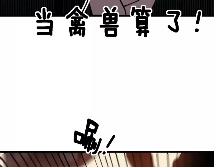 毒手巫医韩漫全集-第257话 丧尸登场无删减无遮挡章节图片 