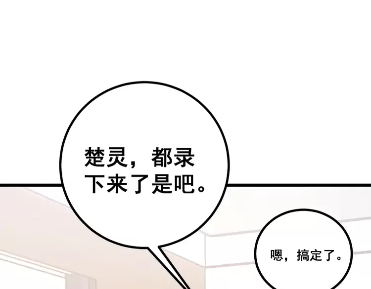 毒手巫医韩漫全集-第257话 丧尸登场无删减无遮挡章节图片 