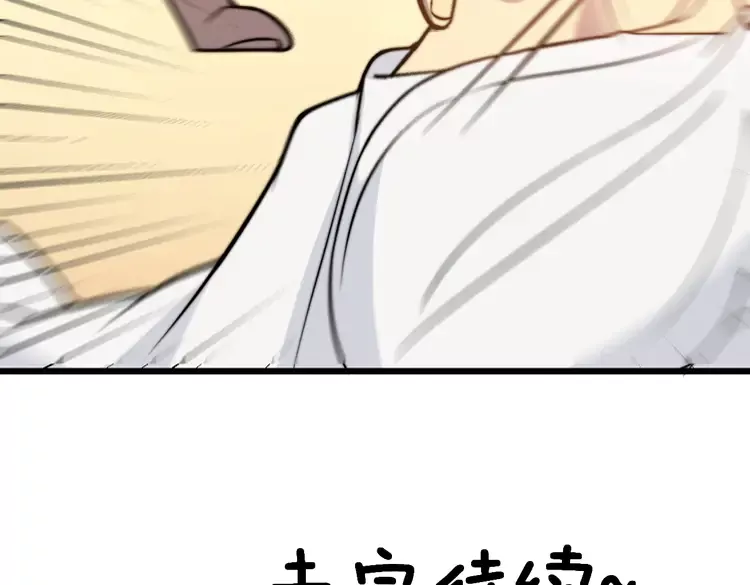 毒手巫医韩漫全集-第257话 丧尸登场无删减无遮挡章节图片 