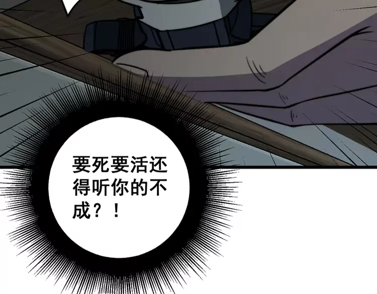毒手巫医韩漫全集-第257话 丧尸登场无删减无遮挡章节图片 