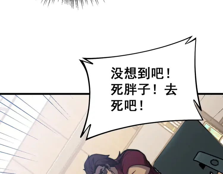 毒手巫医韩漫全集-第257话 丧尸登场无删减无遮挡章节图片 