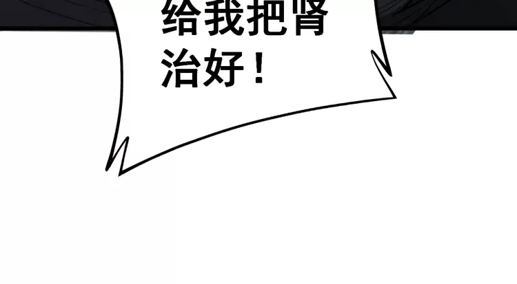 毒手巫医韩漫全集-第257话 丧尸登场无删减无遮挡章节图片 