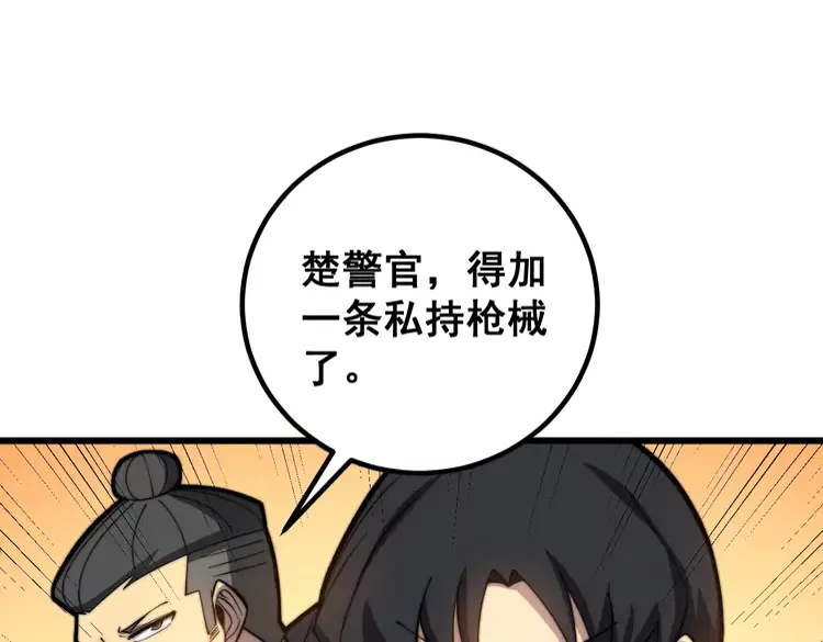 毒手巫医韩漫全集-第257话 丧尸登场无删减无遮挡章节图片 