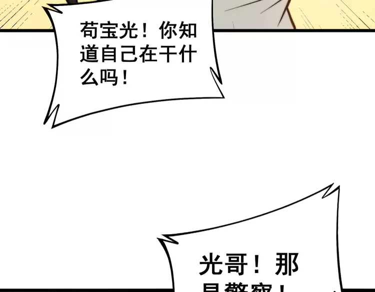 毒手巫医韩漫全集-第257话 丧尸登场无删减无遮挡章节图片 