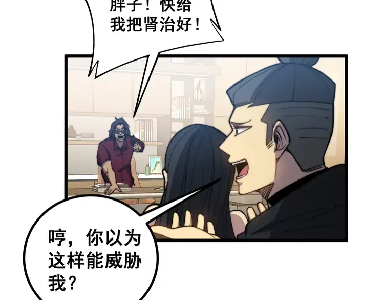 毒手巫医韩漫全集-第257话 丧尸登场无删减无遮挡章节图片 