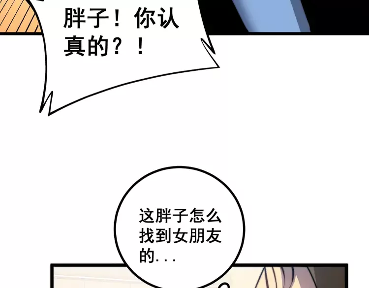 毒手巫医韩漫全集-第257话 丧尸登场无删减无遮挡章节图片 