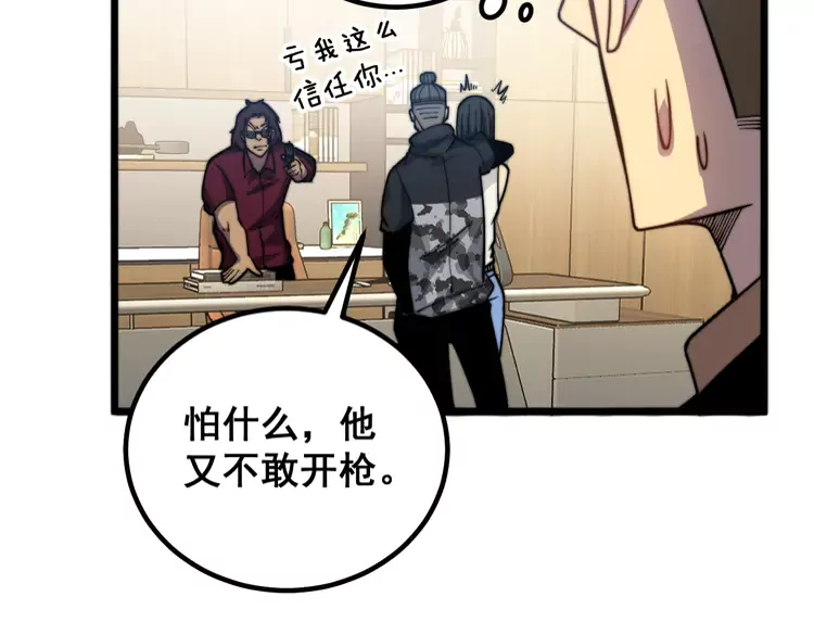毒手巫医韩漫全集-第257话 丧尸登场无删减无遮挡章节图片 