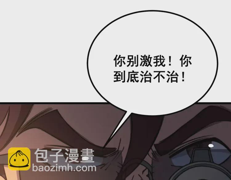 毒手巫医韩漫全集-第257话 丧尸登场无删减无遮挡章节图片 