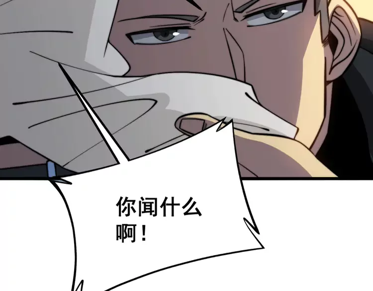 毒手巫医韩漫全集-第257话 丧尸登场无删减无遮挡章节图片 