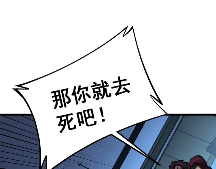 毒手巫医韩漫全集-第257话 丧尸登场无删减无遮挡章节图片 
