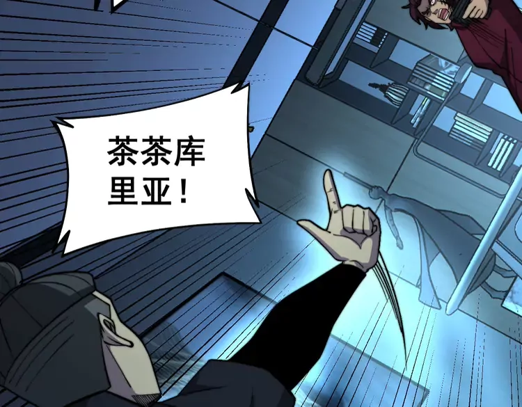 毒手巫医韩漫全集-第257话 丧尸登场无删减无遮挡章节图片 