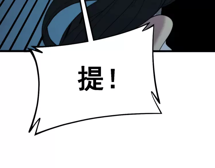 毒手巫医韩漫全集-第257话 丧尸登场无删减无遮挡章节图片 