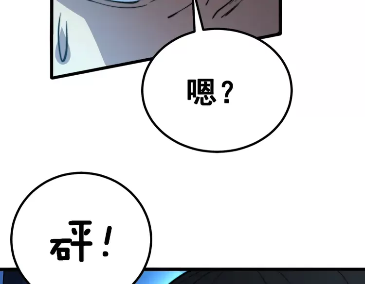毒手巫医韩漫全集-第257话 丧尸登场无删减无遮挡章节图片 