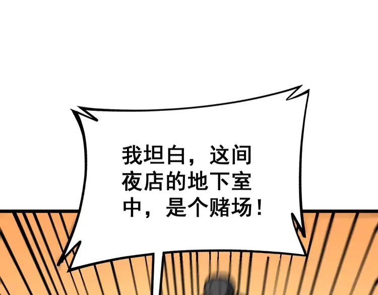 毒手巫医韩漫全集-第257话 丧尸登场无删减无遮挡章节图片 
