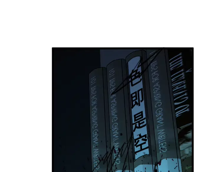 毒手巫医韩漫全集-第257话 丧尸登场无删减无遮挡章节图片 