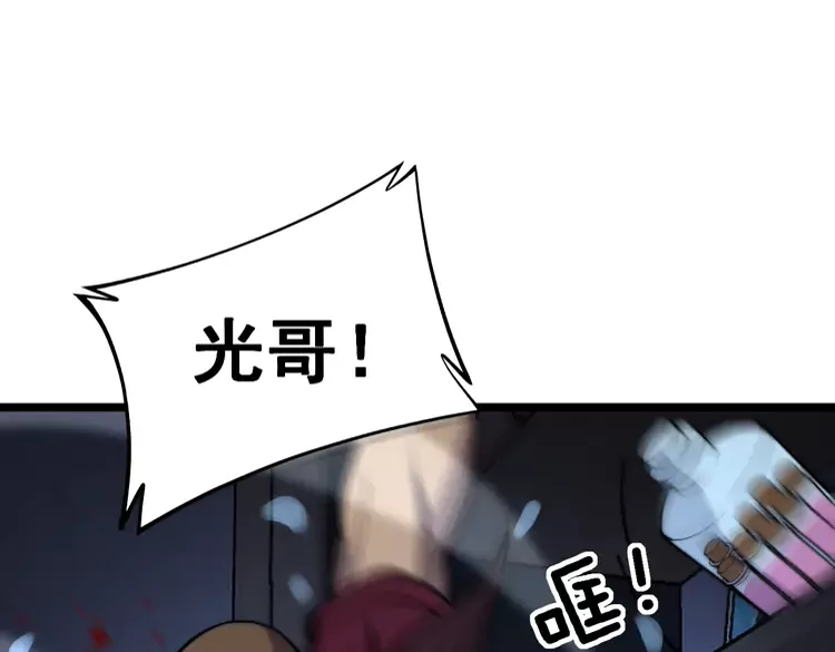 毒手巫医韩漫全集-第257话 丧尸登场无删减无遮挡章节图片 